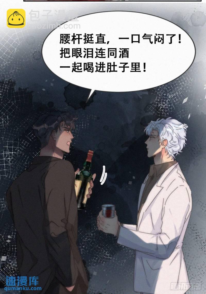 第二季 第70话 吻别9