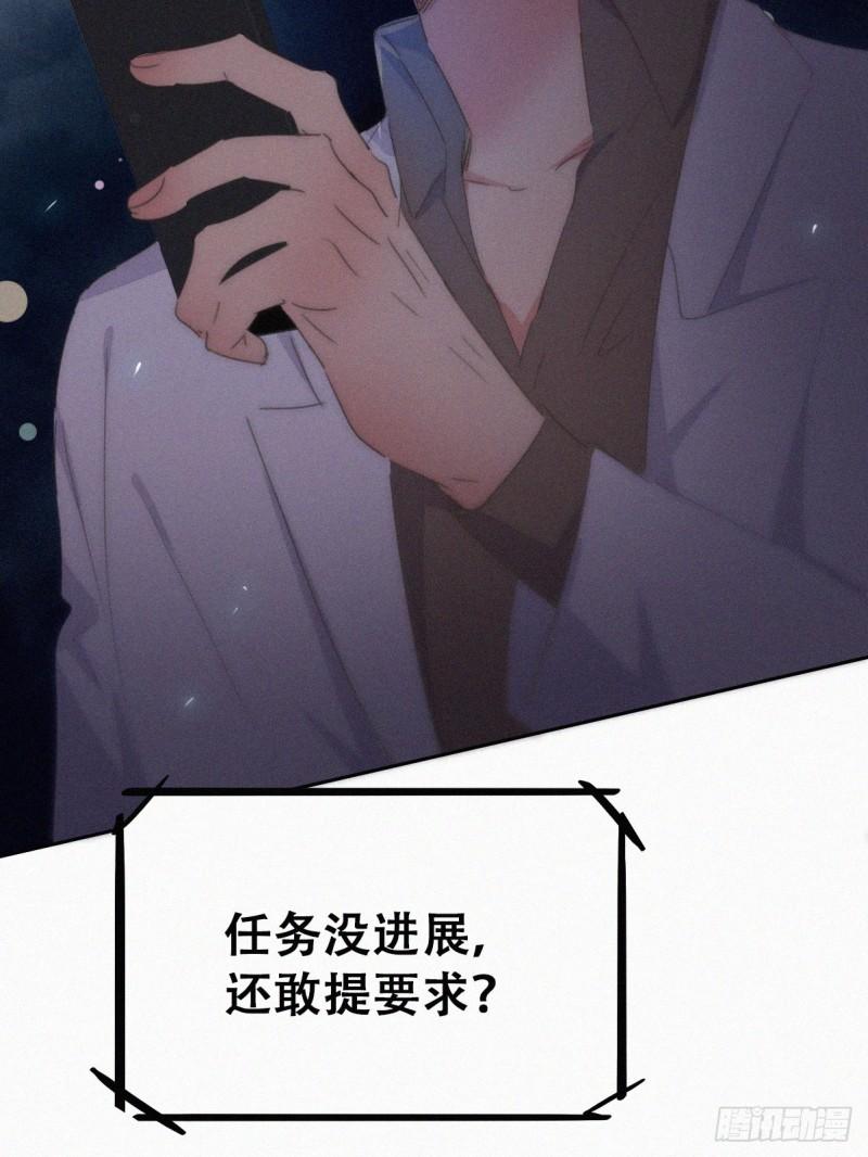 第二季 第71话 颁奖典礼29