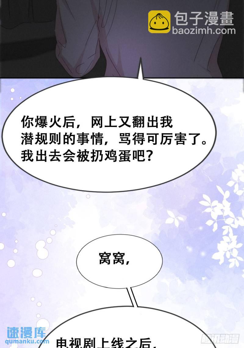 第二季 第71话 颁奖典礼50