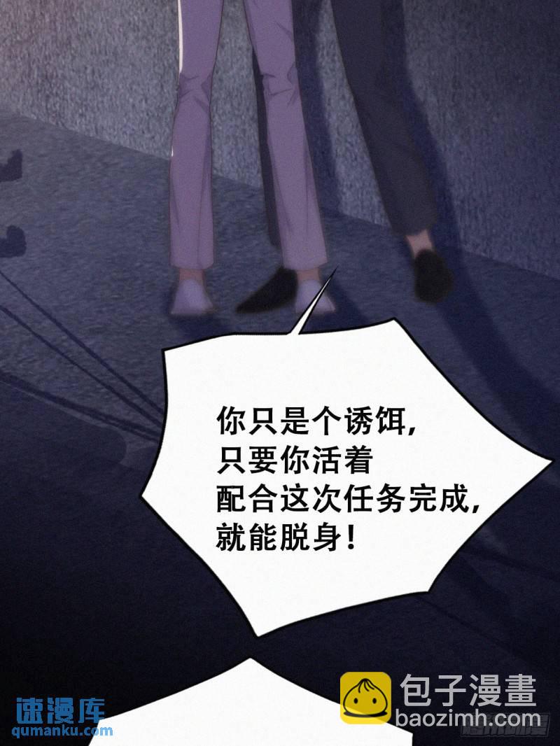 第二季 第71话 颁奖典礼6