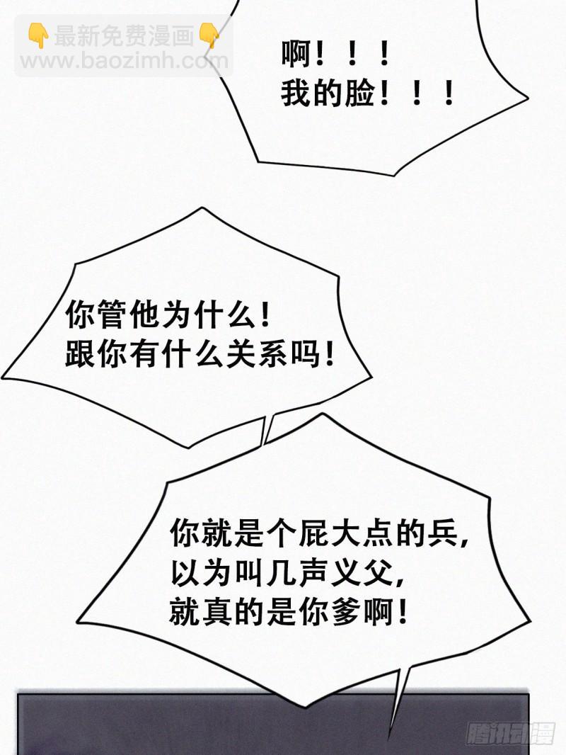 第二季 第71话 颁奖典礼8