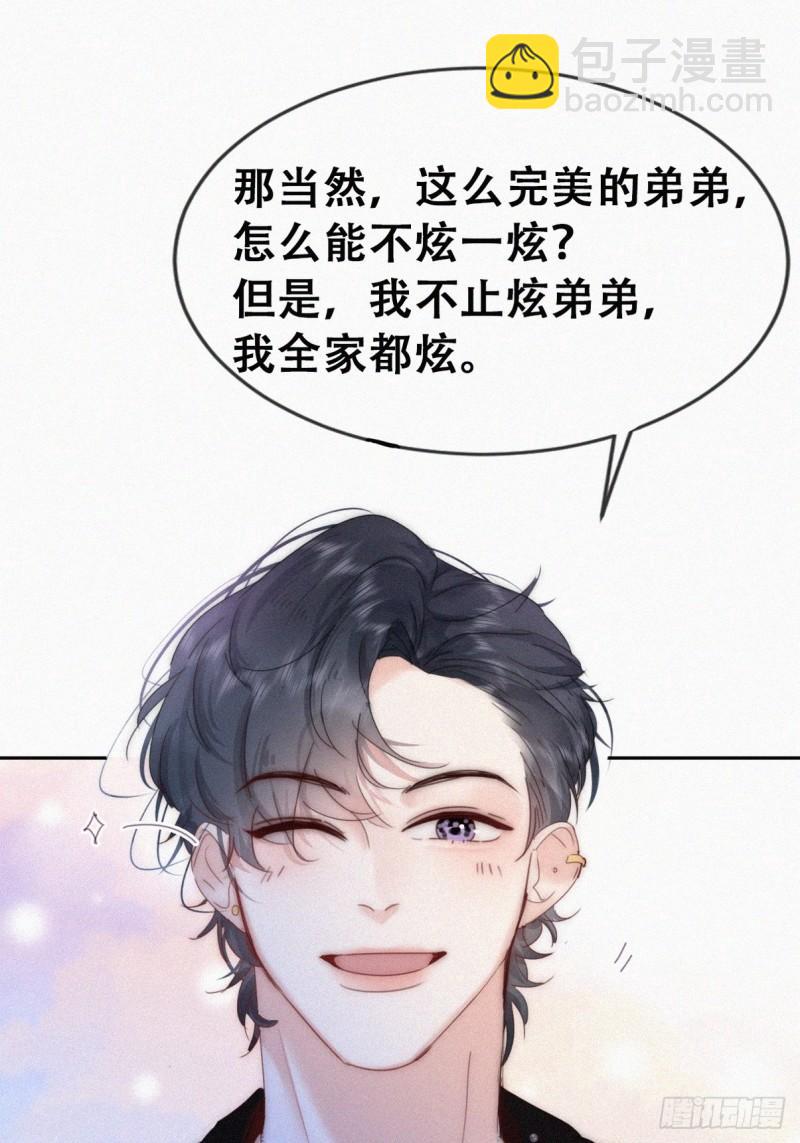 第二季 第72话 义父出现11