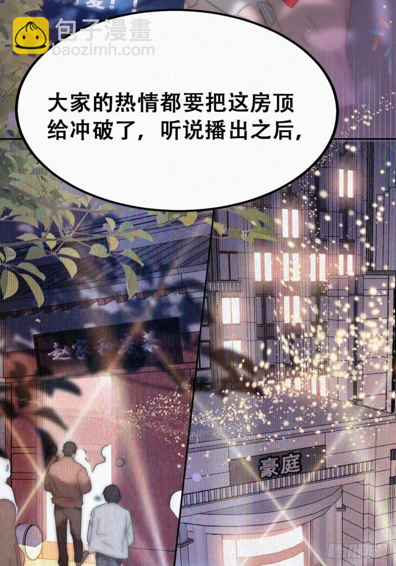 第二季 第72话 义父出现18