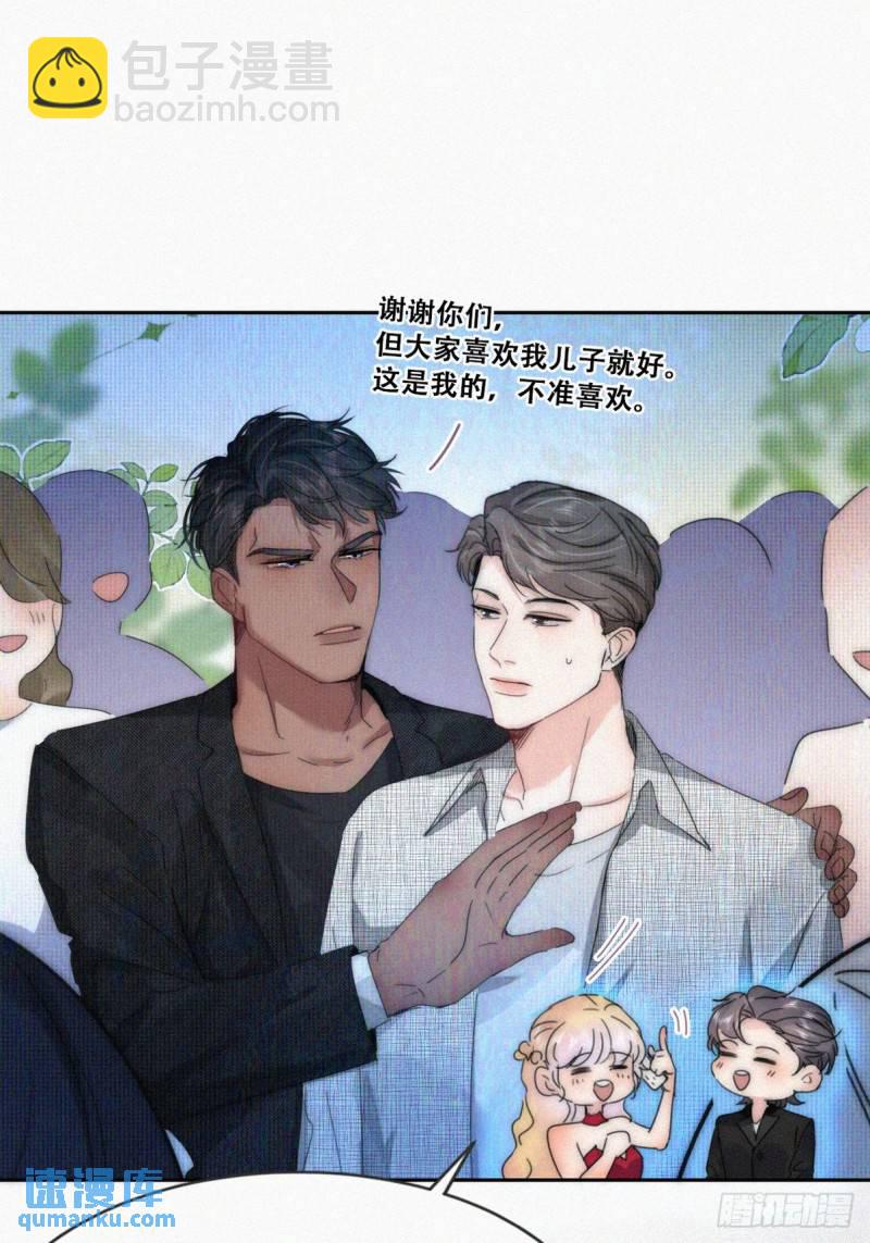 第二季 第72话 义父出现20
