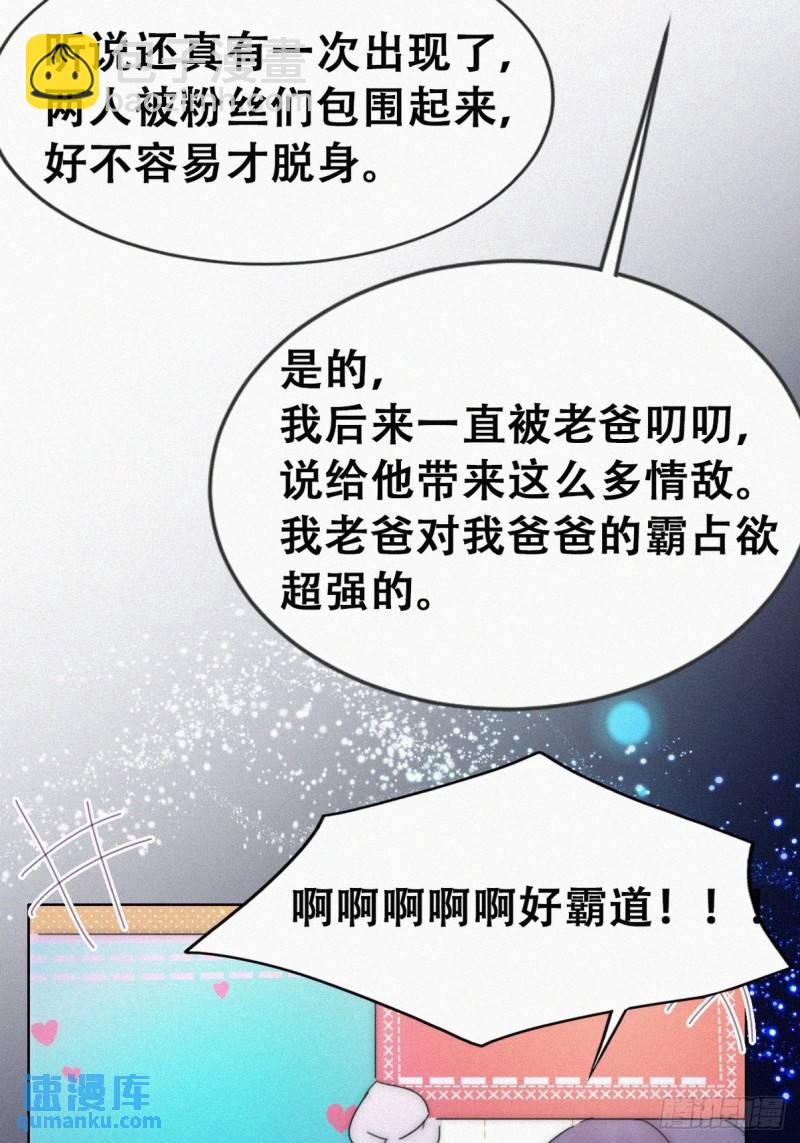 第二季 第72话 义父出现21