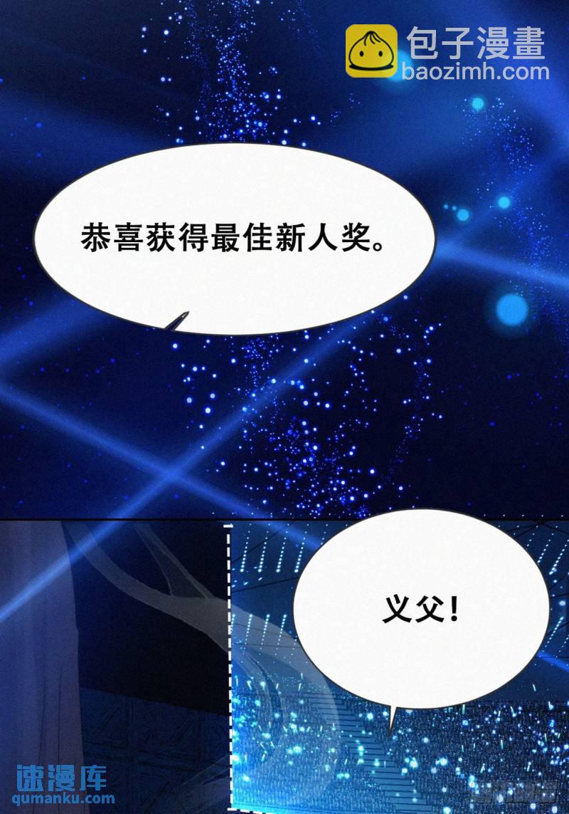 第二季 第72话 义父出现26