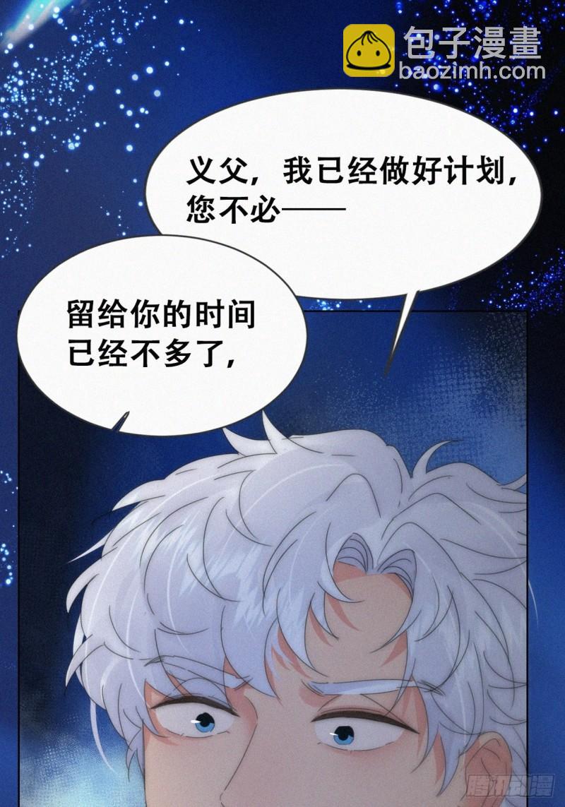 第二季 第72话 义父出现30