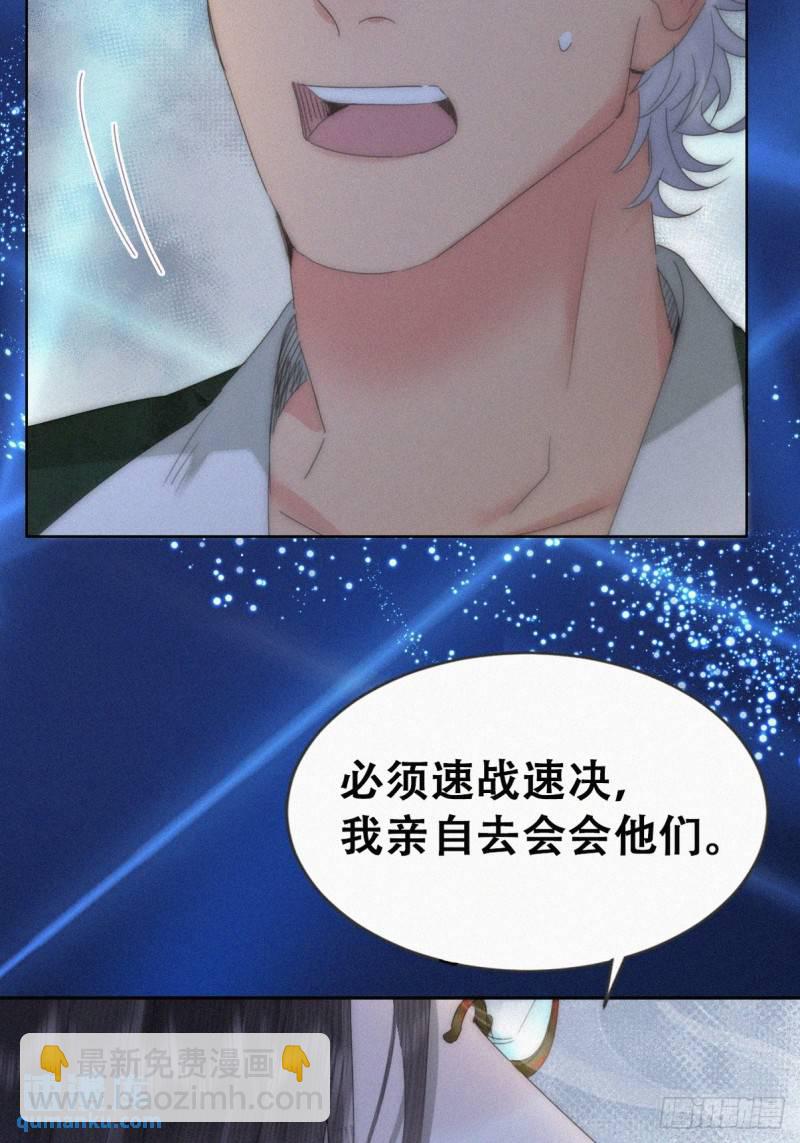 第二季 第72话 义父出现31