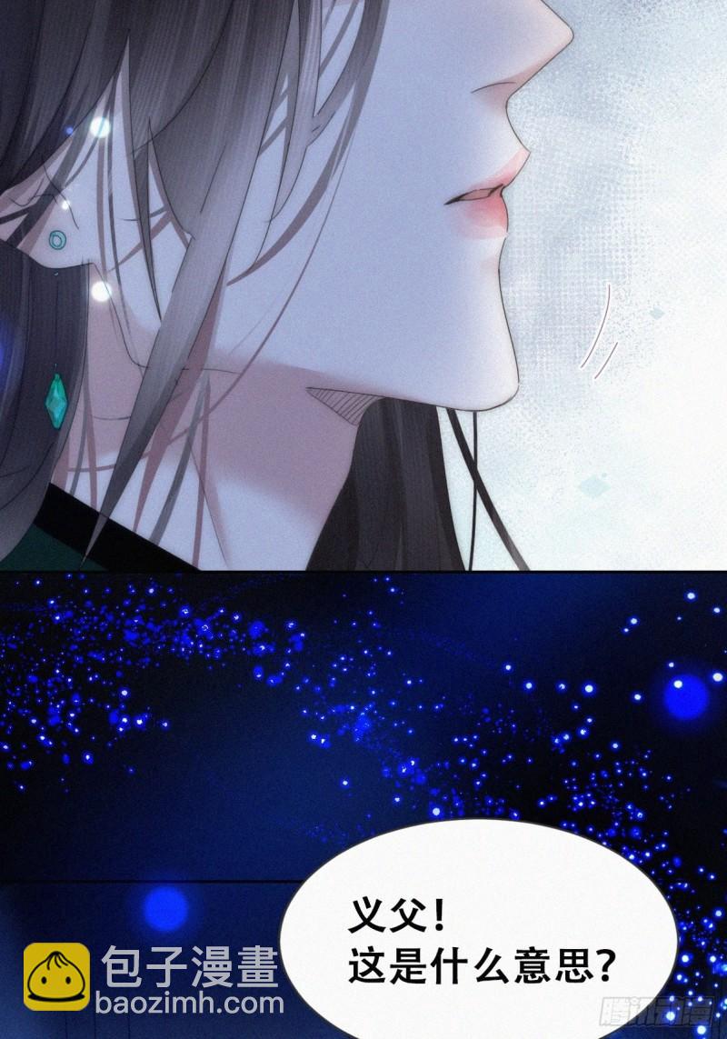 第二季 第72话 义父出现32