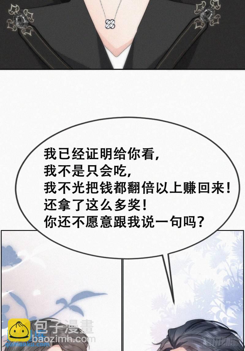 第二季 第72话 义父出现42