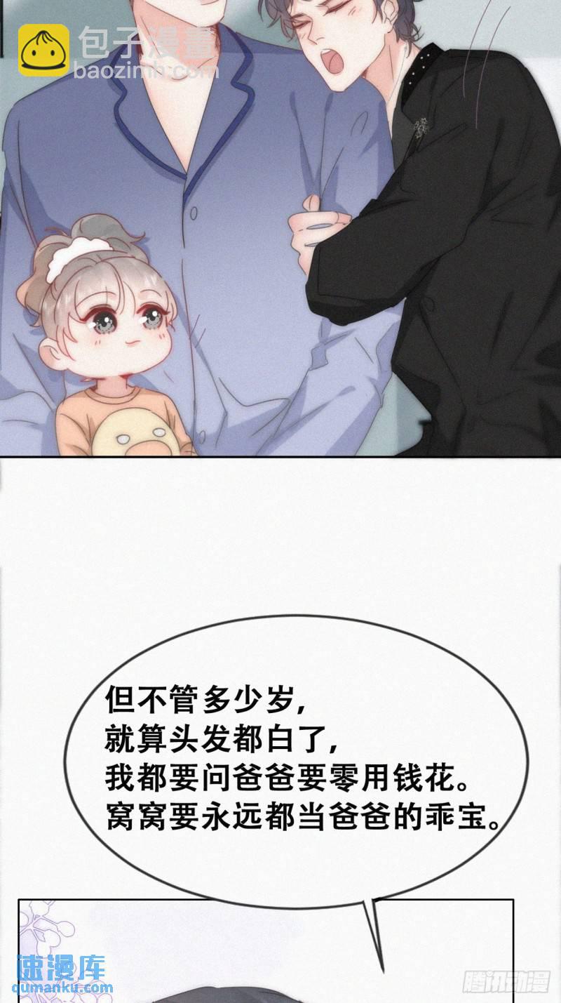 第二季 第72话 义父出现48