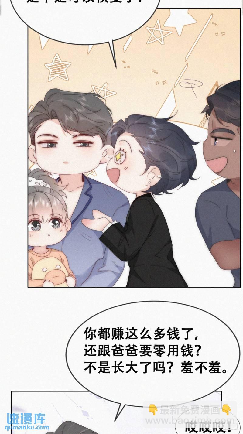 第二季 第72话 义父出现50