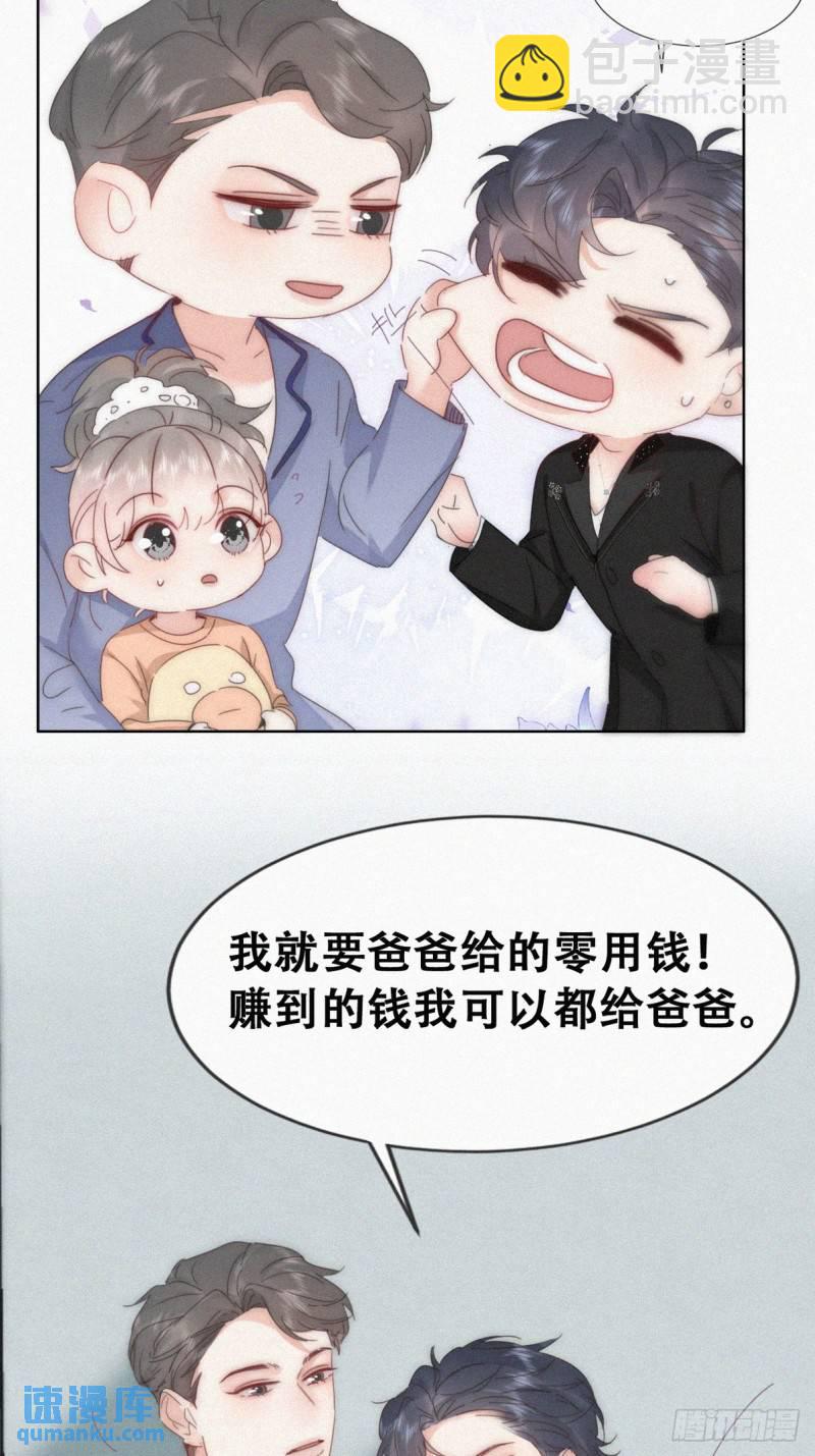 第二季 第72话 义父出现51