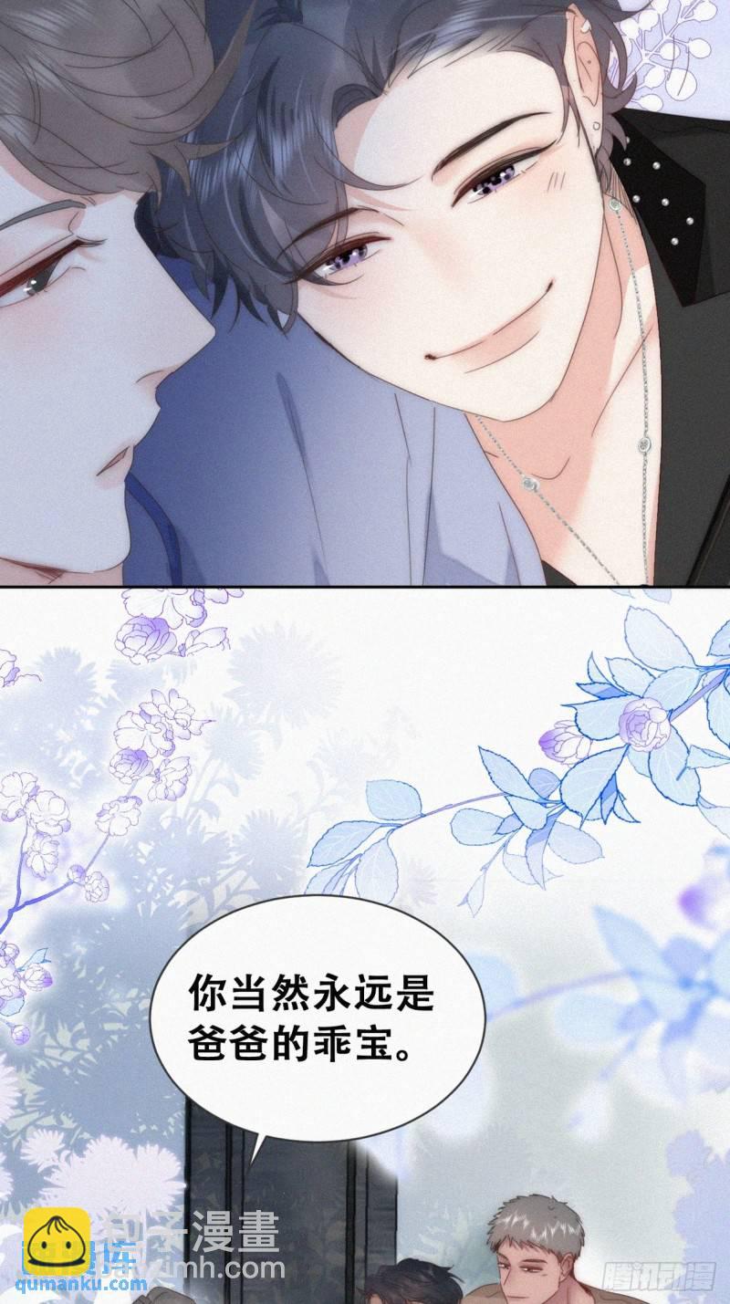 第二季 第72话 义父出现54