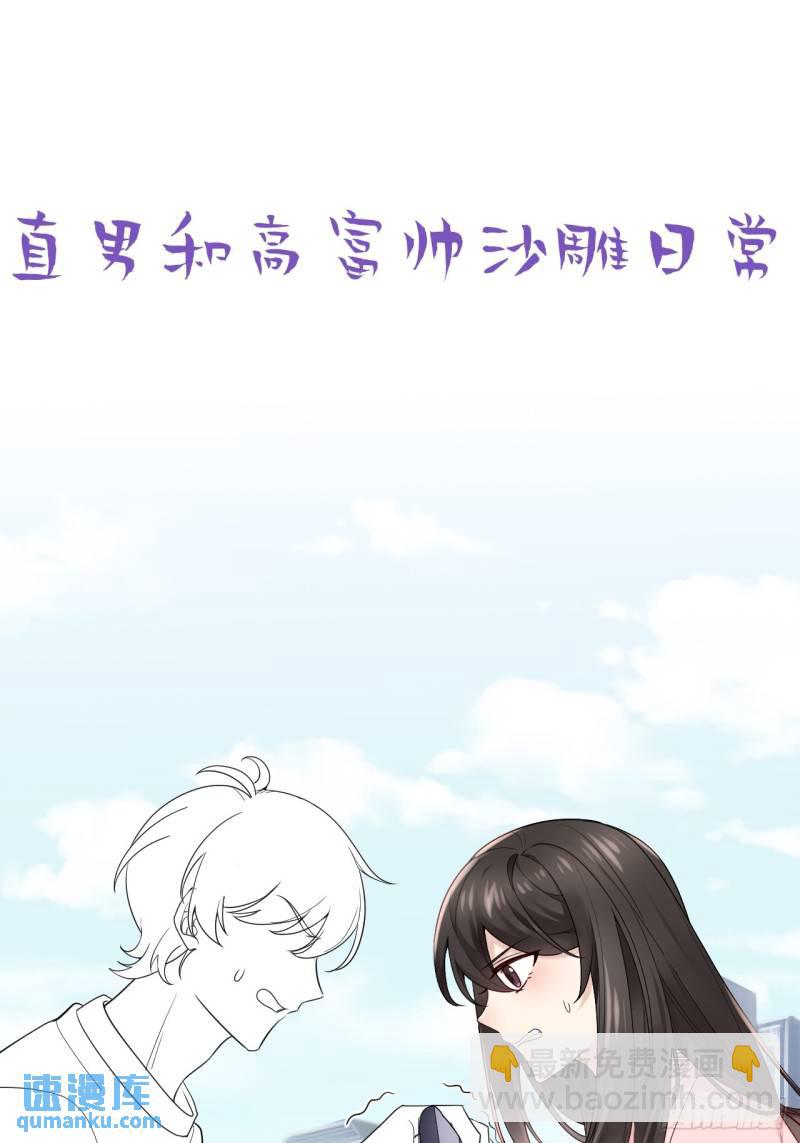 第二季 第72话 义父出现57