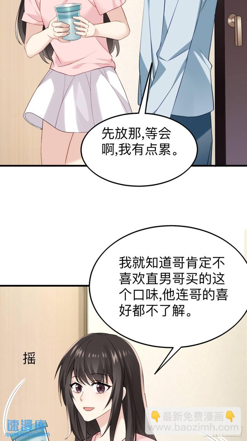第二季 第72话 义父出现68