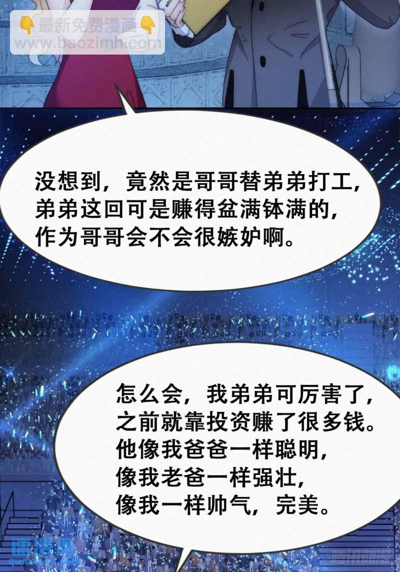 第二季 第72话 义父出现9