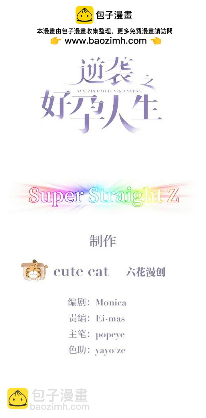第二季 第73话 辞年家暴1