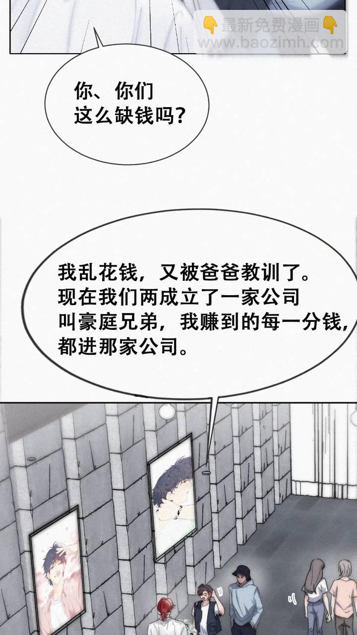 第二季 第73话 辞年家暴36