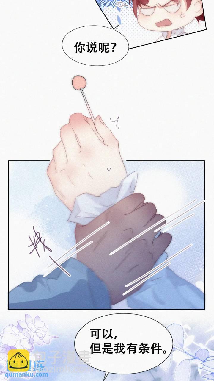 第二季 第73话 辞年家暴47
