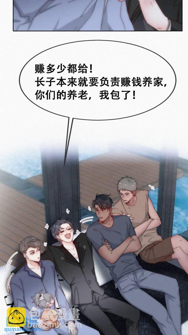 第二季 第73话 辞年家暴7