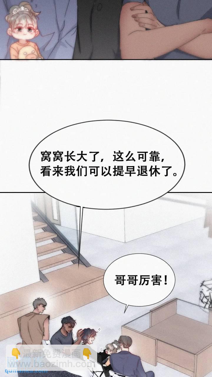 第二季 第73话 辞年家暴9
