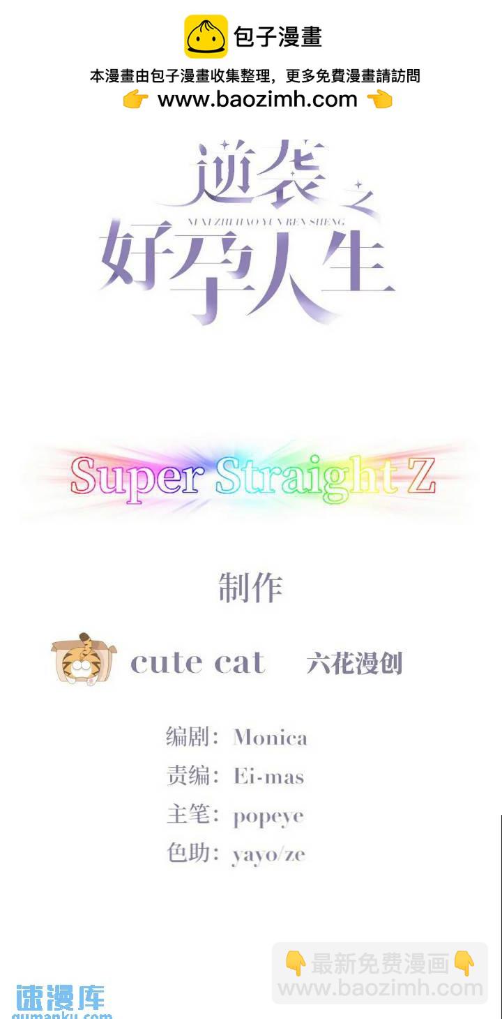 第二季 第74话 勾心斗角1