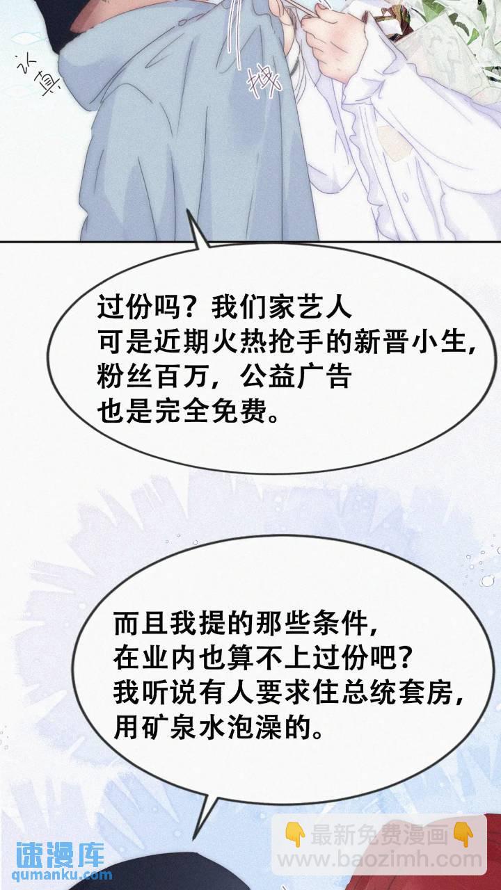 第二季 第74话 勾心斗角10