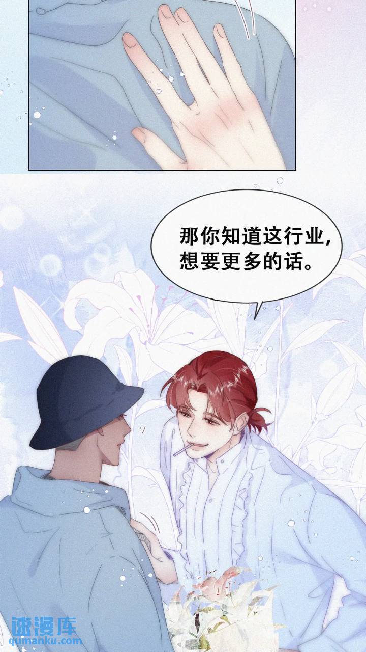 第二季 第74话 勾心斗角12