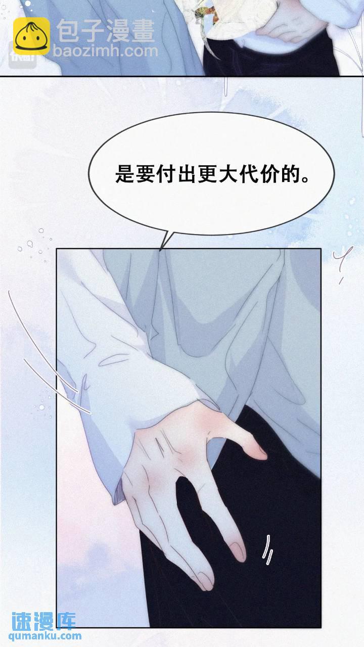 第二季 第74话 勾心斗角13