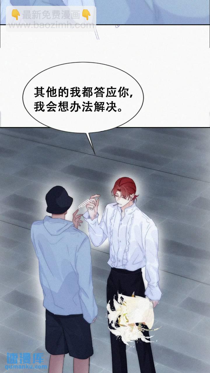 第二季 第74话 勾心斗角16