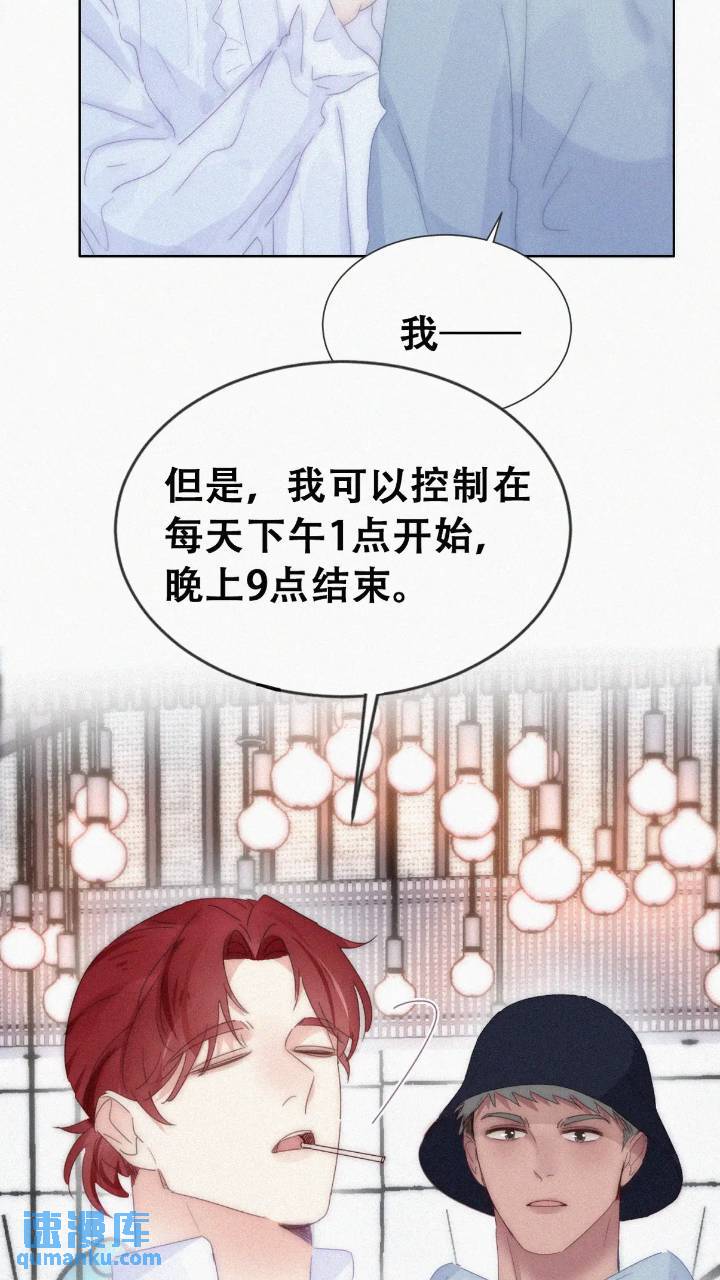 第二季 第74话 勾心斗角18