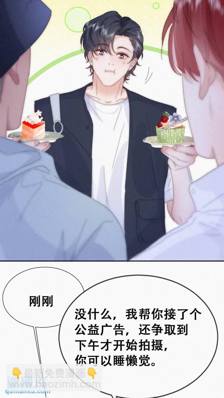 第二季 第74话 勾心斗角25