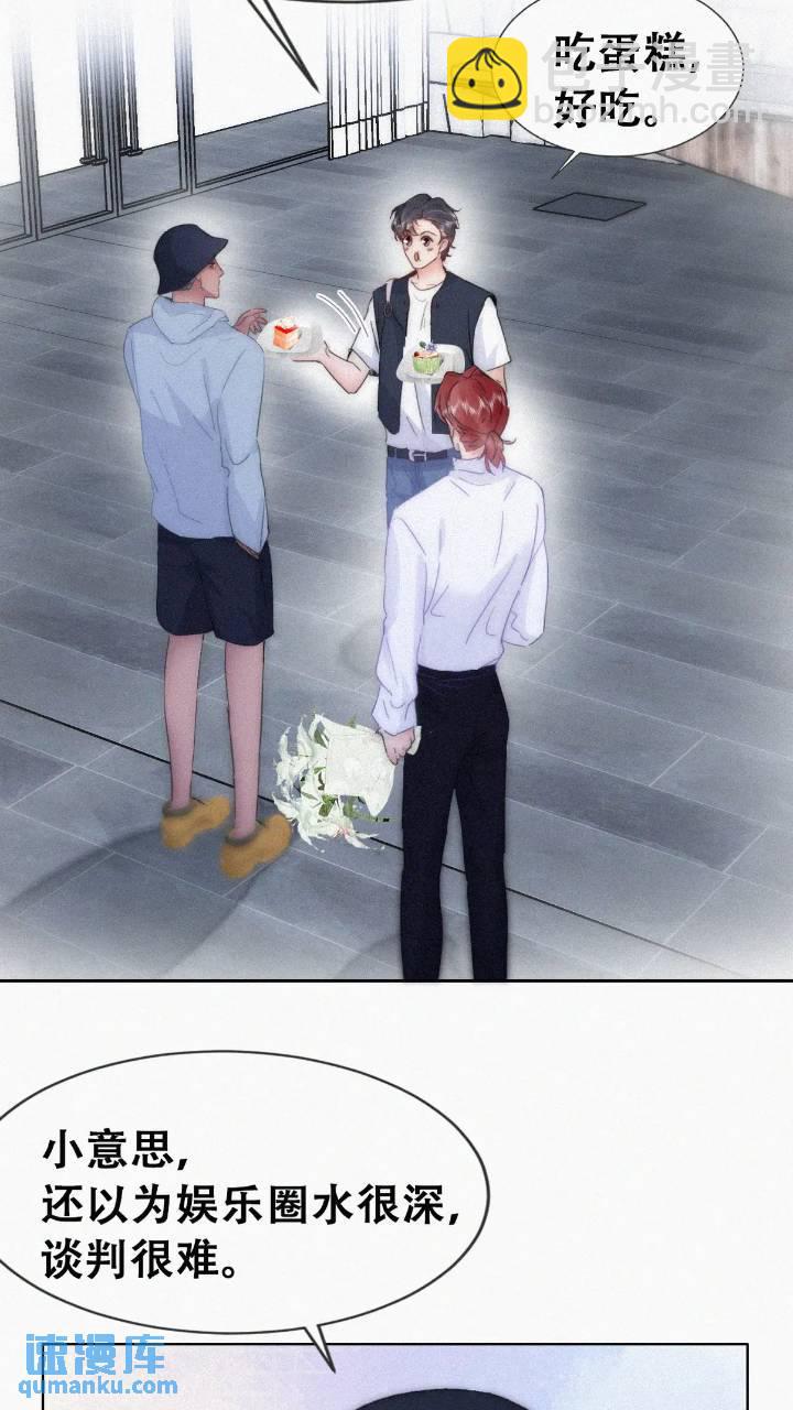 第二季 第74话 勾心斗角27