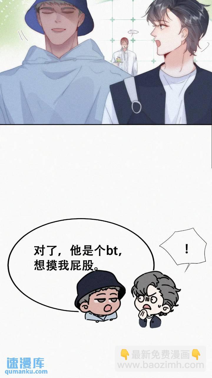 第二季 第74话 勾心斗角36