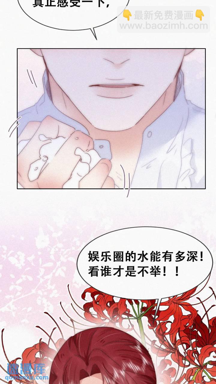 第二季 第74话 勾心斗角38