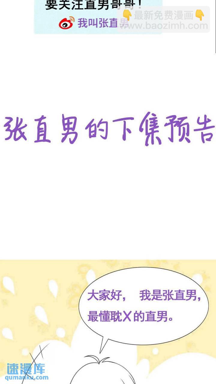 第二季 第74话 勾心斗角41