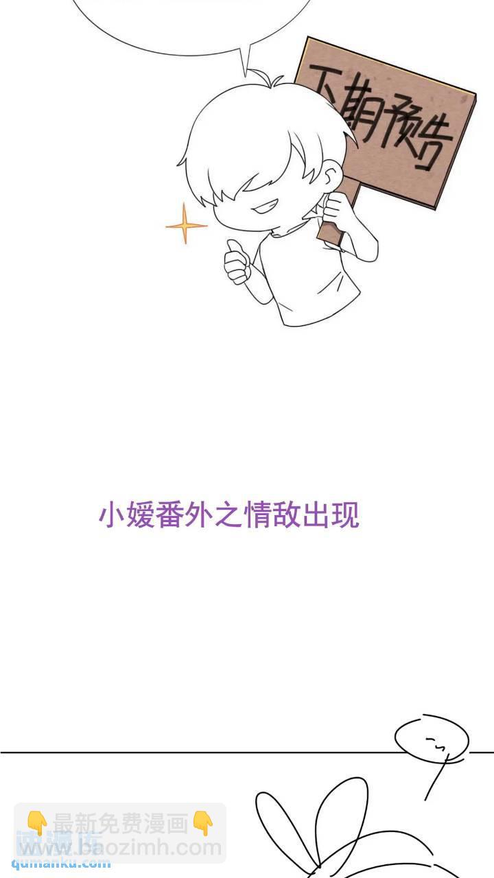 第二季 第74话 勾心斗角43