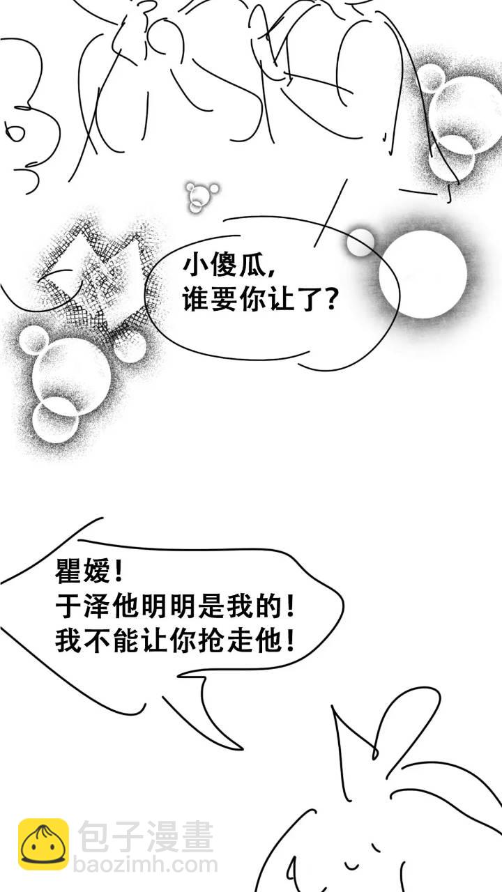 第二季 第74话 勾心斗角45