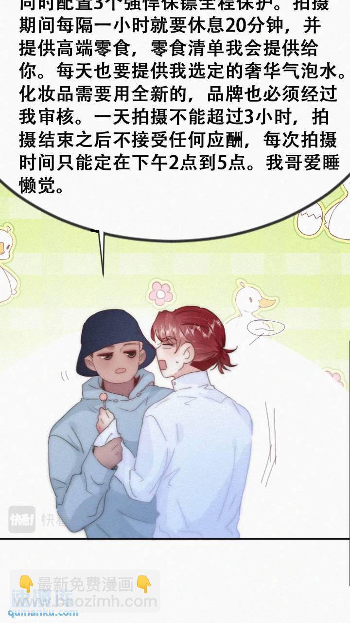 第二季 第74话 勾心斗角8