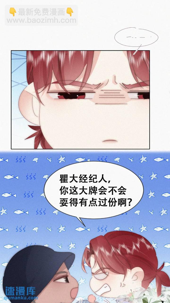第二季 第74话 勾心斗角9