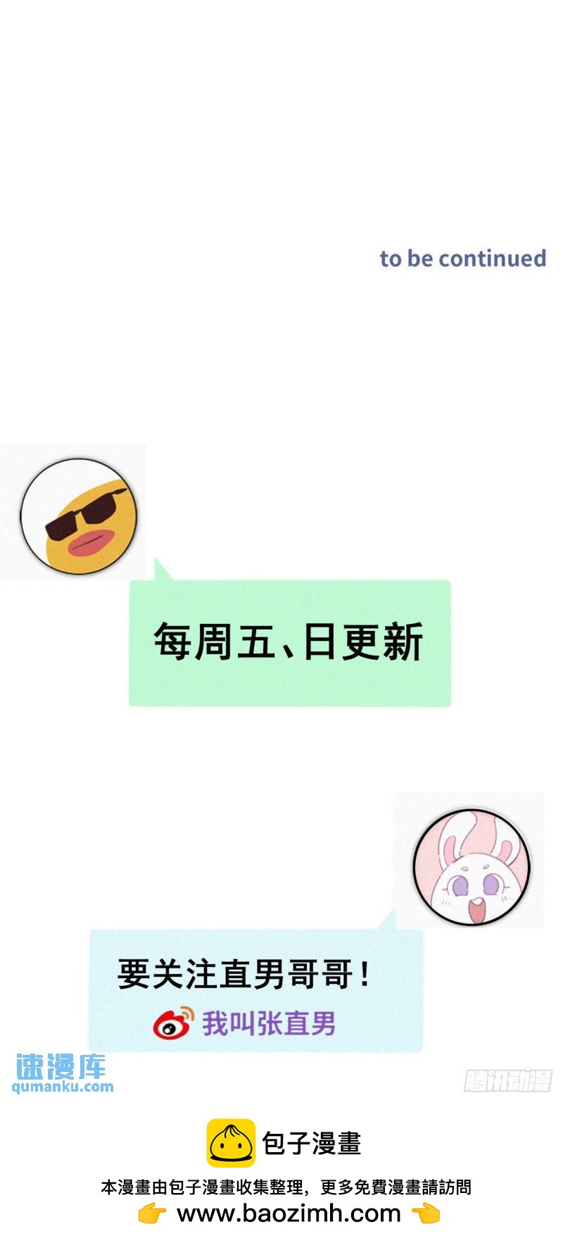 小嫒篇之可怜的泽宇53