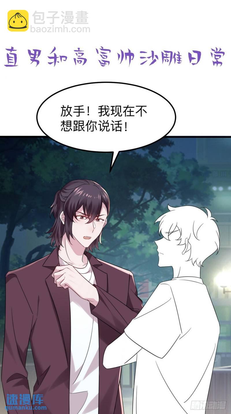 小嫒篇之可怜的泽宇54