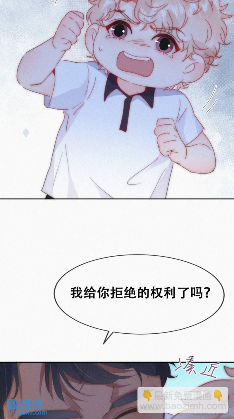 小嫒篇之可怜的泽宇6