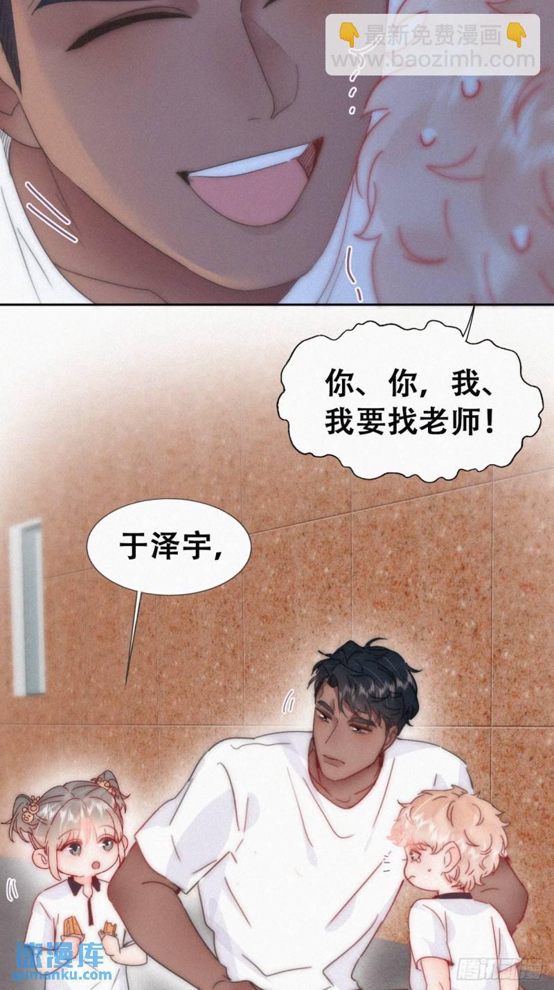 小嫒篇之可怜的泽宇7