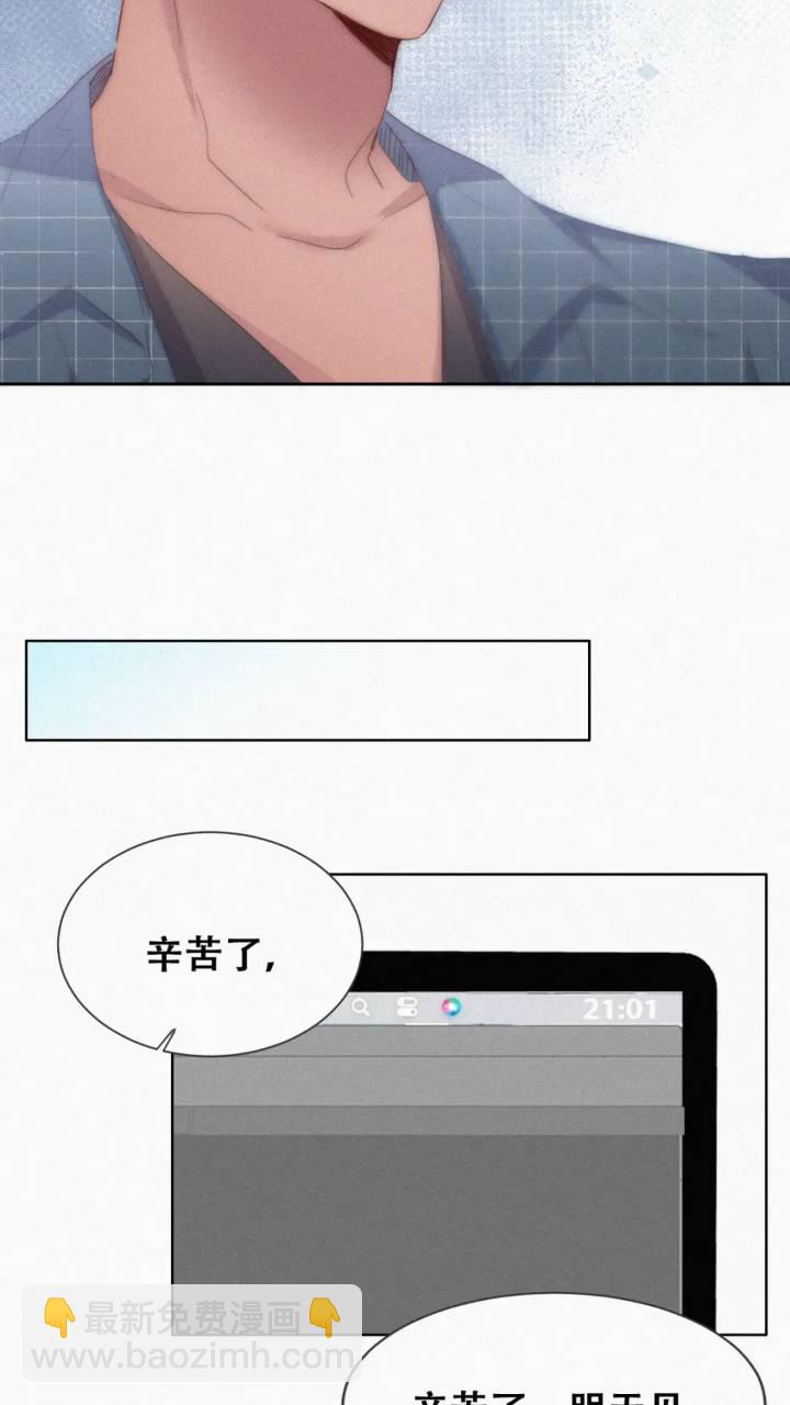 第二季 第78话内心挣扎的伍一18
