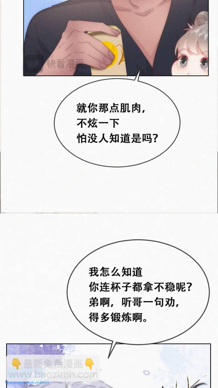 第二季 第78话内心挣扎的伍一28