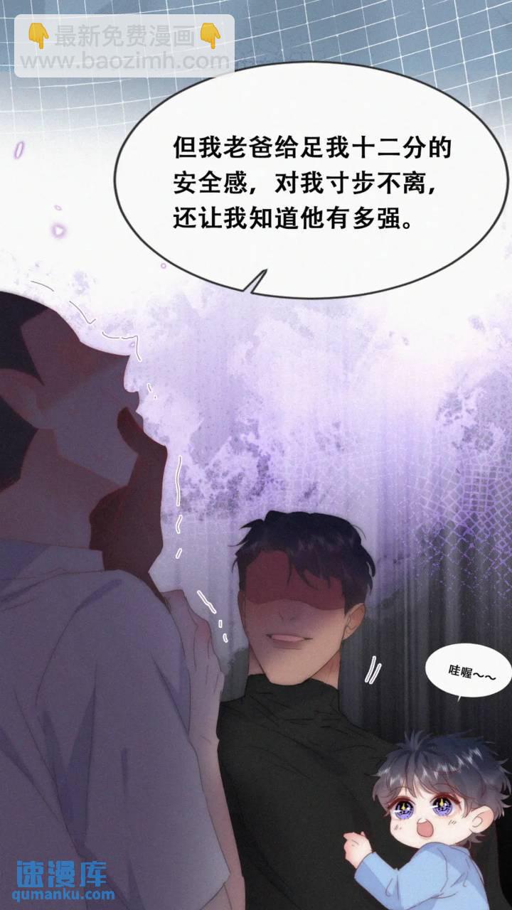 第二季 第78话内心挣扎的伍一38