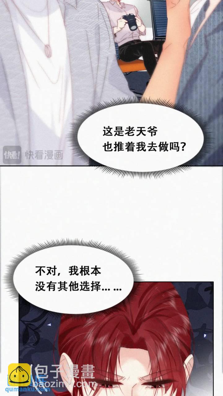 第二季 第78话内心挣扎的伍一4