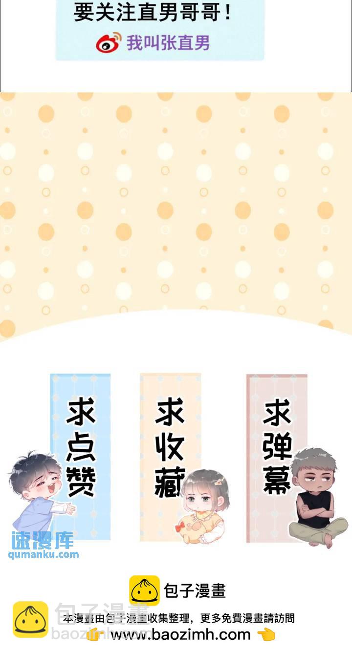 第二季 第78话内心挣扎的伍一42